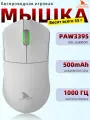 Darmoshark M3PRO Беспроводная Оптическая Игровая Мышь N52840 PAW3395 26000K DPI RGB Подсветка