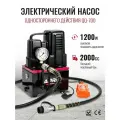 Электрогидравлический насос одностороннего действия QQ-700 с ручным переключением
