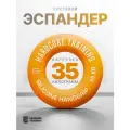 Эспандер HARDCORE TRAINING 35кг