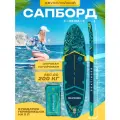 Надувная SUP-доска (SUP board) SERIAL GREEN 11'6 с насосом, веслом и страховочным лишем. Сапборд с полным комплектом, 350x89x15 см