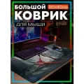 Коврик для мыши 90x40 с принтом игры геншин импакт (genshin impact, арлекино) - 3250569