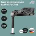 База для автокресла Britax Roemer BABY-SAFE CORE BASE