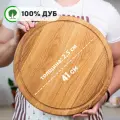 Разделочная доска деревянная, круглая дуб, 41 см