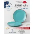 Porland Seasons набор из 2 обеденных тарелок 28 см, цвет - бирюзовый