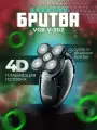 Бритва электрическая для лица и бороды VGR V-302