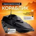 Прикормочный корабль Maxmoll Noah ZV1, АКБ 5200mAh, дистанция 500м