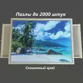 Складной стол (доска) для сборки пазлов до 2000 шт. и настольных игр