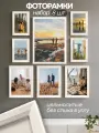 Рамки для фото белые, фоторамки коллаж, набор из 8 штук, 21 * 30 см, 15 * 21 см, 10 * 15 см