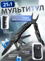 Нож мультитул тактический туристический, подарок мужчине на день рождения