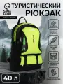 Рюкзак туристический, 40 литров, с увеличением, с карманами, Mountains, зелёный