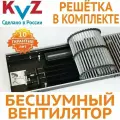 Внутрипольный конвектор с вентилятором с решеткой KVZ-V 1400х300х80