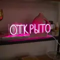 Неоновая вывеска Elmarto Открыто, 40х9 см, розовая, светодиодная