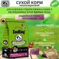 Сухой корм ZOORING STERILIZED CAT MAX TURKEY & DUCK & LINGONBERRY для взрослых кастрированных котов и стерилизованных кошек крупных пород, с индейкой, уткой и брусникой, 1,5 кг