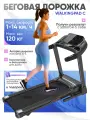Беговая дорожка GYMTOUCH №C серия KOENIGSMANN, для дома, складная, беговое полотно 120х42 см, до 120 кг, 14 км/ч