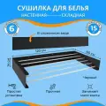 Складная настенная сушилка для белья из металла Lebensart 120 см.
