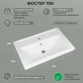 Раковина мебельная Kirovit Фостер 700 710х465х193 из санфарфора Белый глянец