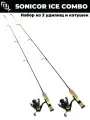 Набор из 2 удилищ и 2 катушек 13 Fishing SoniCor Ice Combo Promotional 2 Pack