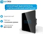 Выключатель сенсорный, стеклянный трехклавишный, переключатель света, черный