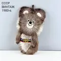Винтажное панно Олимпийский мишка. СССР, 1980-е.