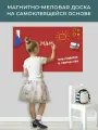 Доска магнитная детская