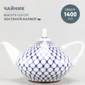 Чайник заварочный 1400 мл Императорский фарфоровый завод Купольная Кобальтовая сетка