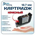 Картридж красный для датера, каплеструйного маркиратора