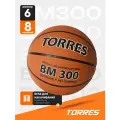 Мяч баскетбольный TORRES BM300 B02016, размер 6