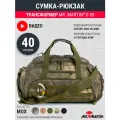 Сумка-рюкзак трансформер Mr. Martin D-08 Мох 42л