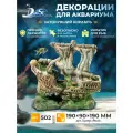 Декорация для аквариума и террариума Корабль, Грот DEKSI арт. №502