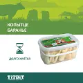 Лакомства TiTBiT Копытце баранье - лакомство для собак банка пласт. 3.3 л (750гр)