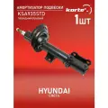 Амортизатор Kortex для Hyundai Creta 17- перед. прав. газ. OEM 54661M0000; EX54661M0000; KSA935STD