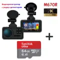Видеорегистратор с радар-детектором Marubox M670R + карта памяти 64Gb