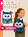 Детская сумка рюкзак Слаш с пайетками 30 см
