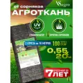 Агроткань между грядок, ширина 55см, защита от сорняков, между грядок
