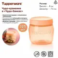 Герметичный контейнер Tupperware Чудо-банка, пищевой пластик, персиковый, 325мл, 2шт