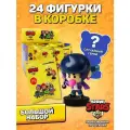Фигурка-печать сюрприз Brawl Stars коробка 24 шт.