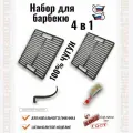 Набор для барбекю 4 в 1