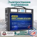Портативная автономная электростанция VANPA 600Wh 240000mAh 1000w Аккумуляторная батарея