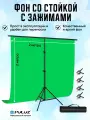 Хромакей с подставкой, Держатель для фона, стойка для фона крепление для фотофона Т-образная, Puluz, 2х2 метра, фон для фото, Puluz, зеленый