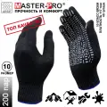200 пар. Категория А. Перчатки рабочие х/б Master-Pro шерл (антрацит протектор), 10 класс вязки, плотность 5/10, р-р 10