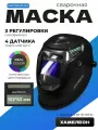 Сварочная маска Electrolite Vision Ф9, хамелеон, солнечная батарея, ручная регулировка затемнения