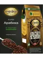 Кофе в зернах Московская кофейня на паях, 100% арабика, средняя обжарка, 1кг