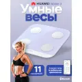 Электронные весы HUAWEI Scale 3 с подключением к Bluetooth, фиолетовый