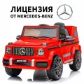 Электромобиль детский (3-6 лет) Tommy Mercedes-Benz G63 AMG MB-5 красный