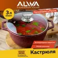 Кастрюля с крышкой ALWA 3 л антипригарная литая, цвет пурпур
