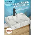 Раковина накладная со смесителем (прямоугольная BAU Cerama 48х37, мрамор + смеситель Dream Black, черный)