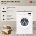 Стиральная машина узкая LG F2Y1NS3W, загрузка 6 кг, прямой привод инверторный, белый