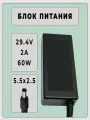 Сетевой блок питания для гироскутера, моноколеса, самоката 29.4V 2A (Разъем: 5.5x2.5 мм)