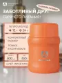 Термос для еды с ложкой Арктика 311 сталь/с широким горлом 0.5 л в школу