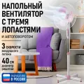 Напольный вентилятор LUMME LU-FN104 белый/розовый